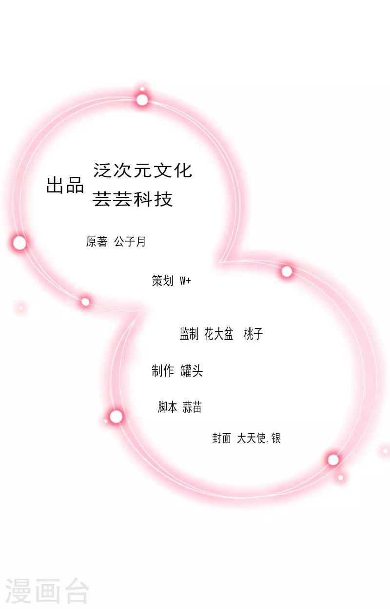 第1话 嫁给傻子？-第1话