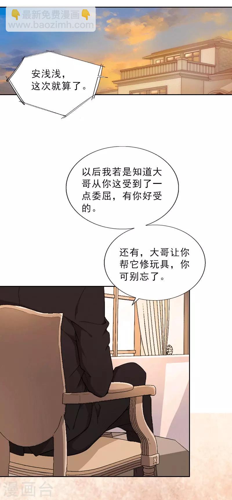 第1话 嫁给傻子？-第1话