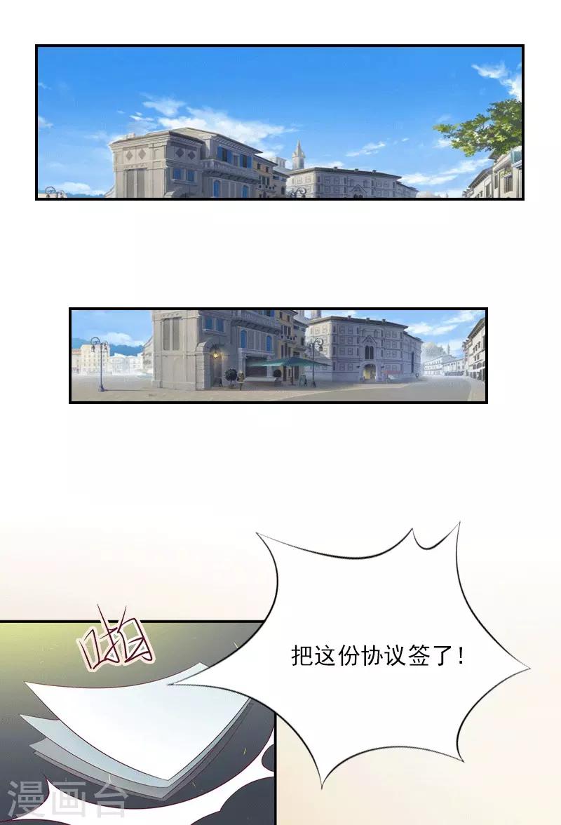 第1话 嫁给傻子？-第1话