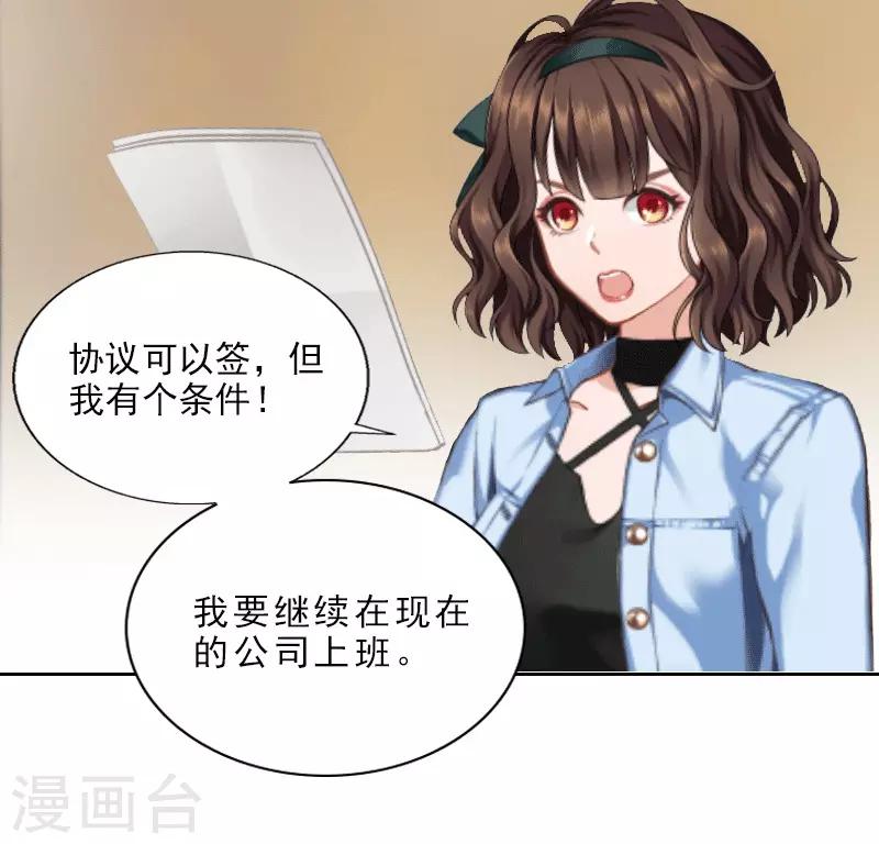 第1话 嫁给傻子？-第1话