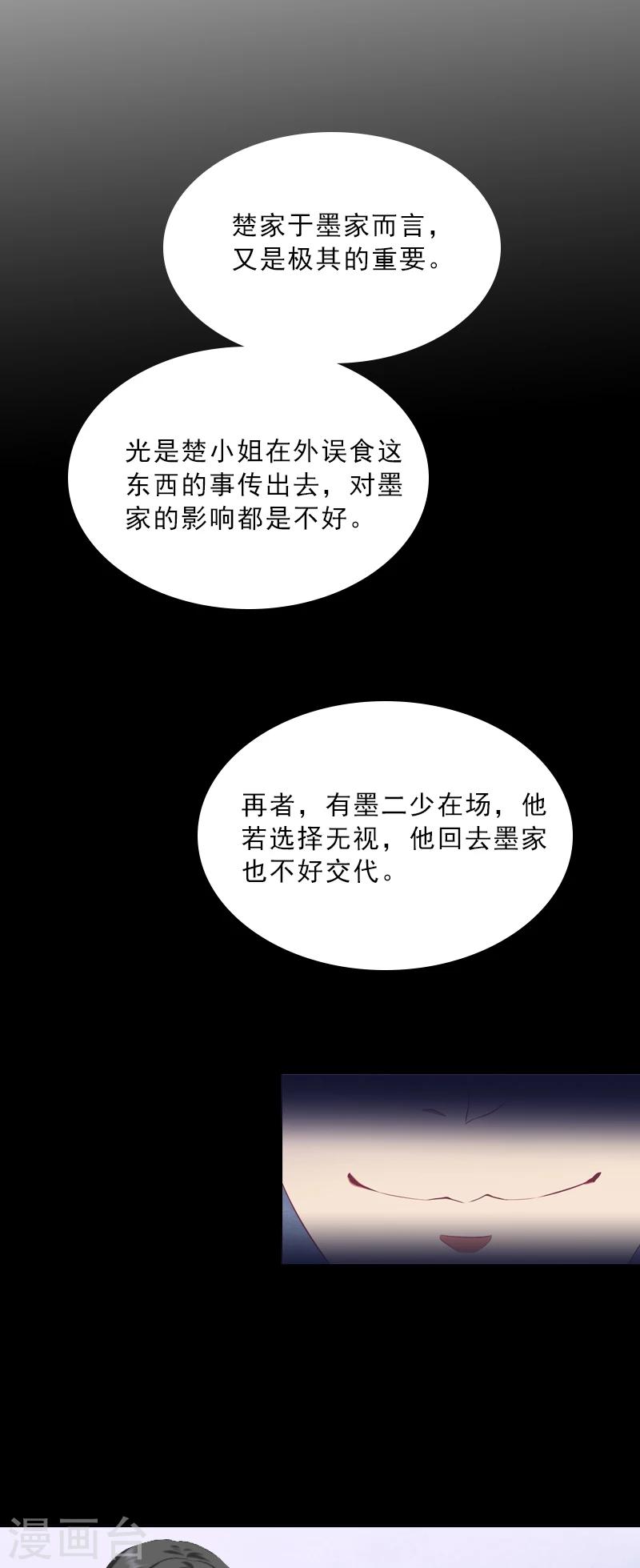 第11话 被算计-第11话
