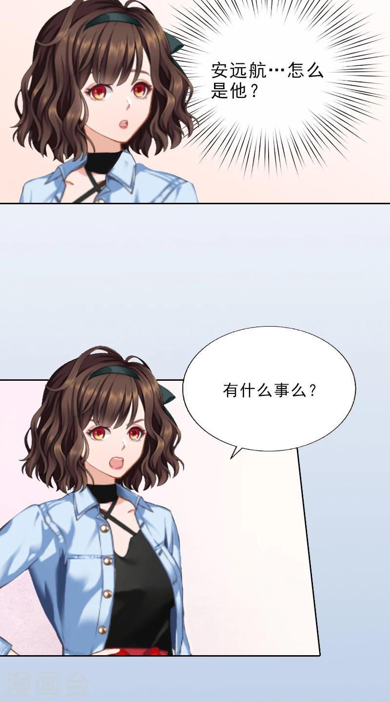 第11话 被算计-第11话