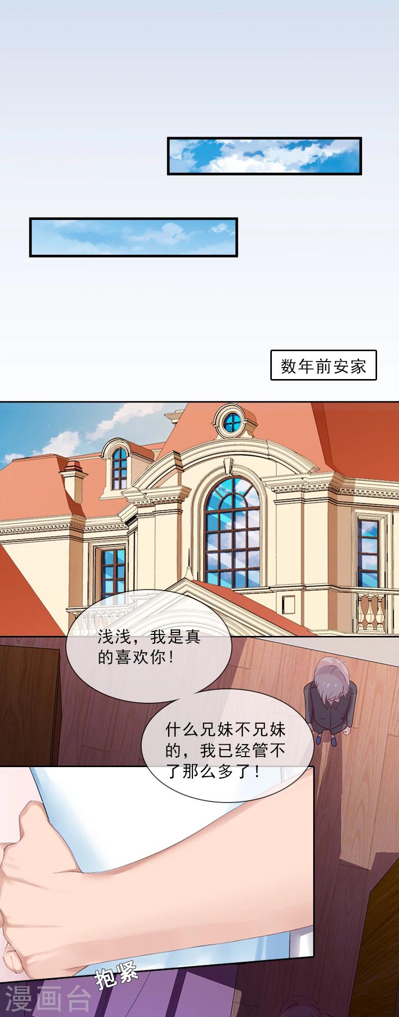 第11话 被算计-第11话