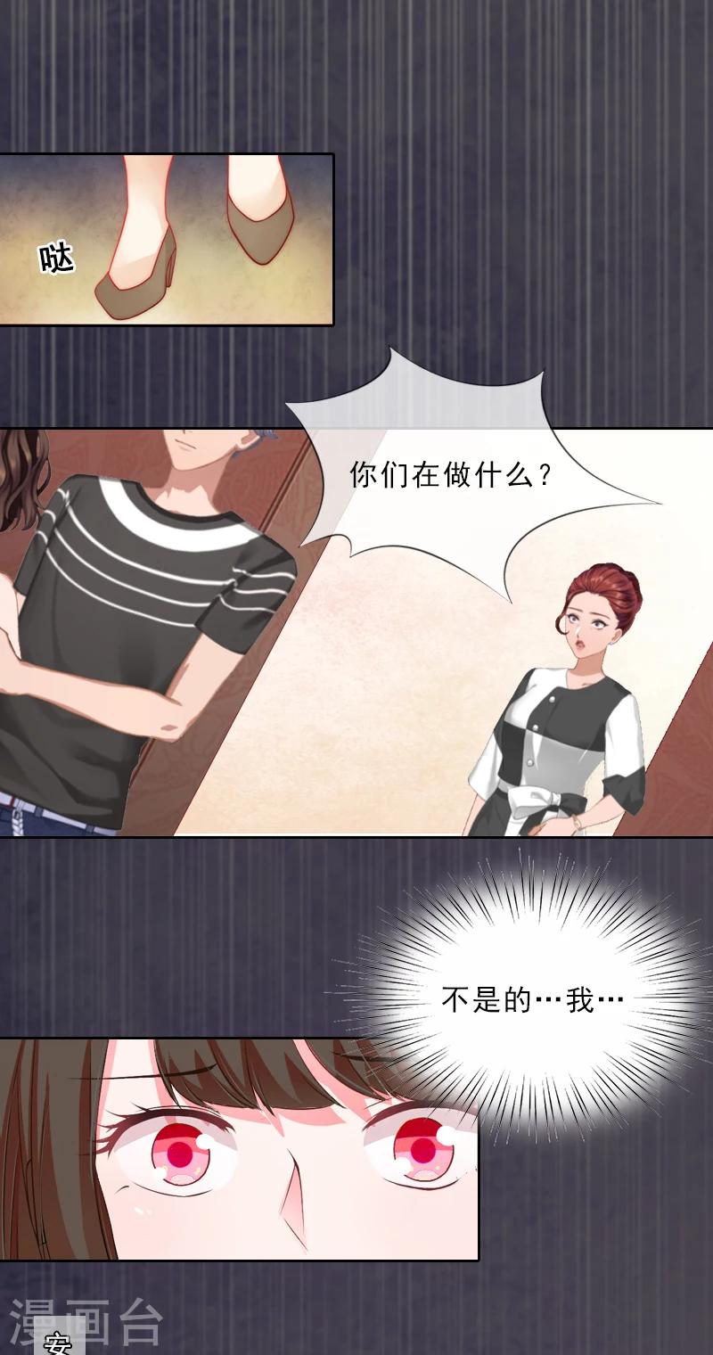 第11话 被算计-第11话