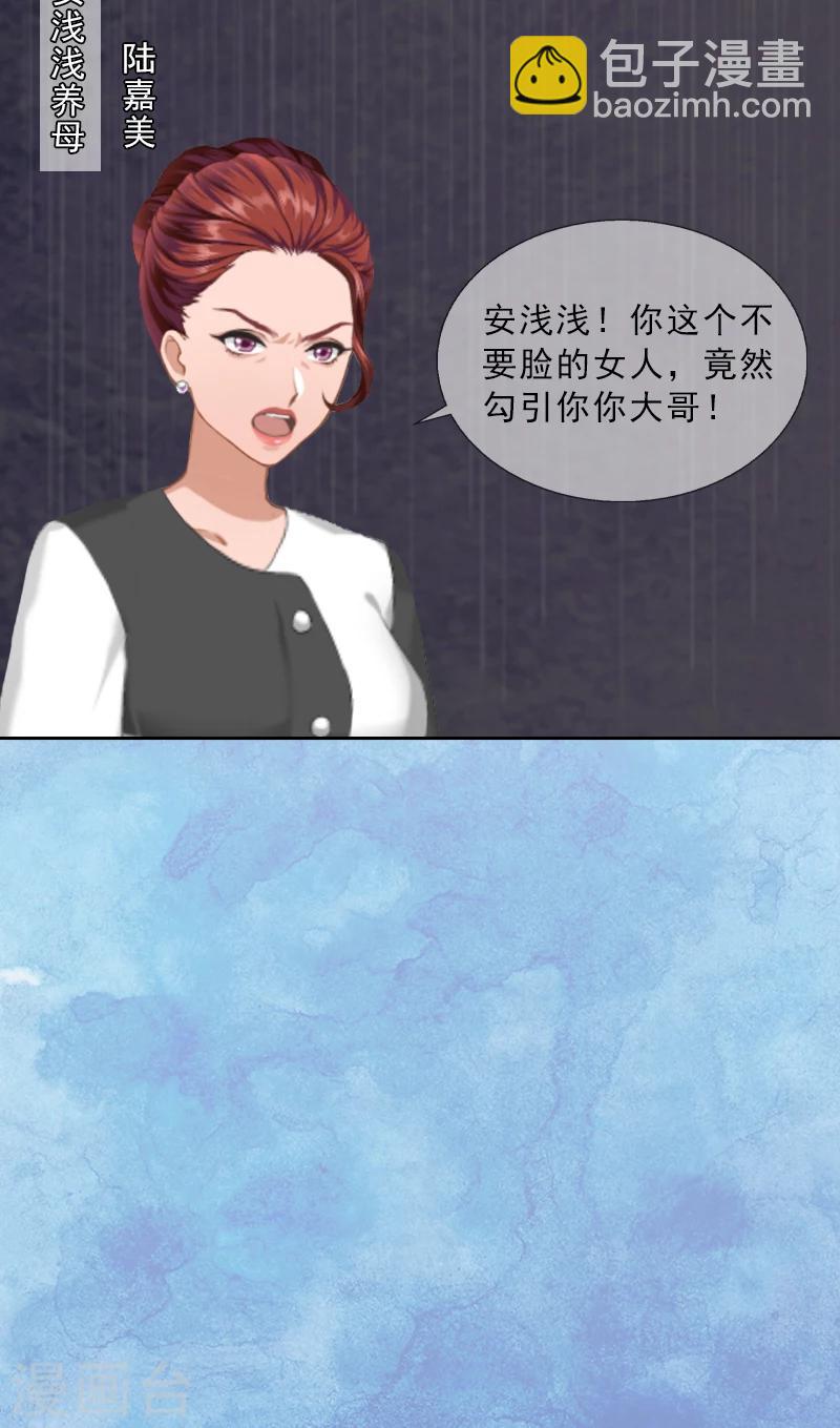 第11话 被算计-第11话