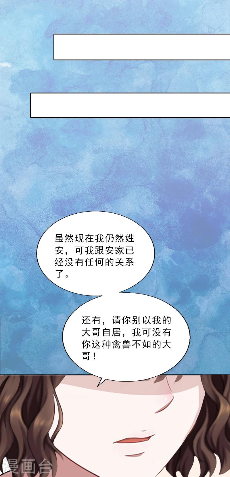 第11话 被算计-第11话
