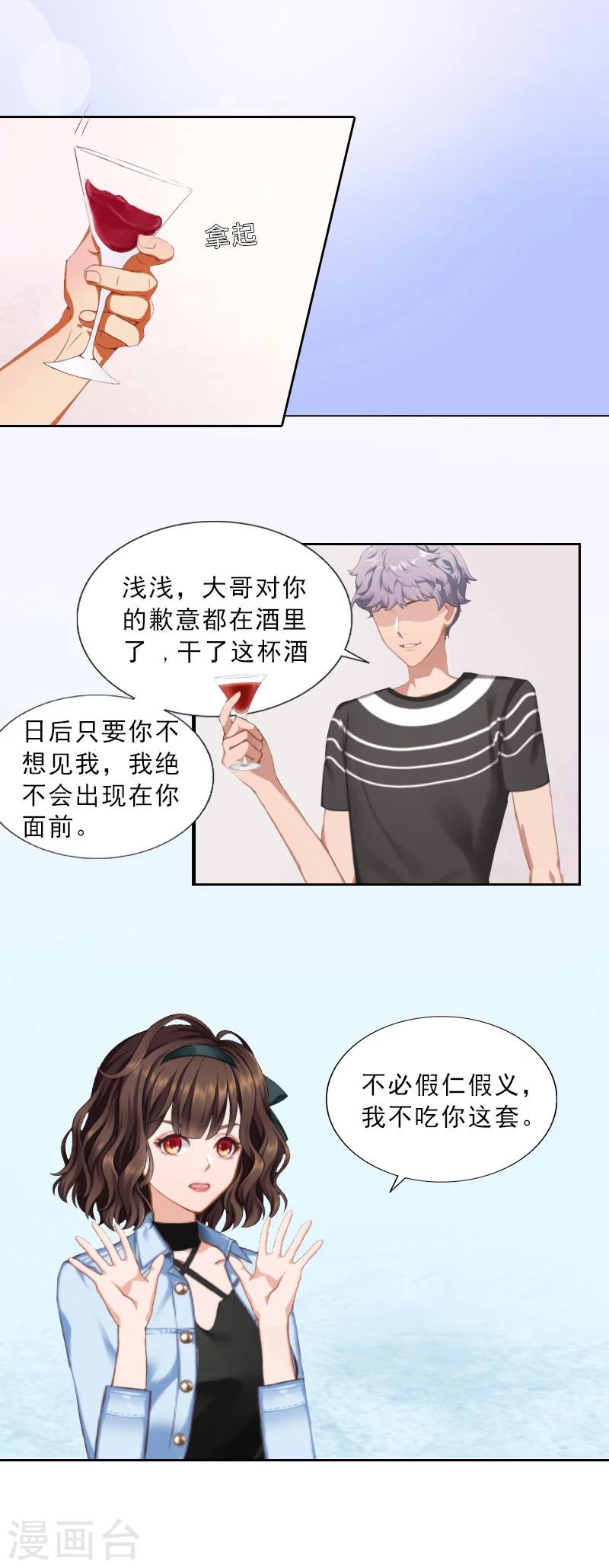第11话 被算计-第11话