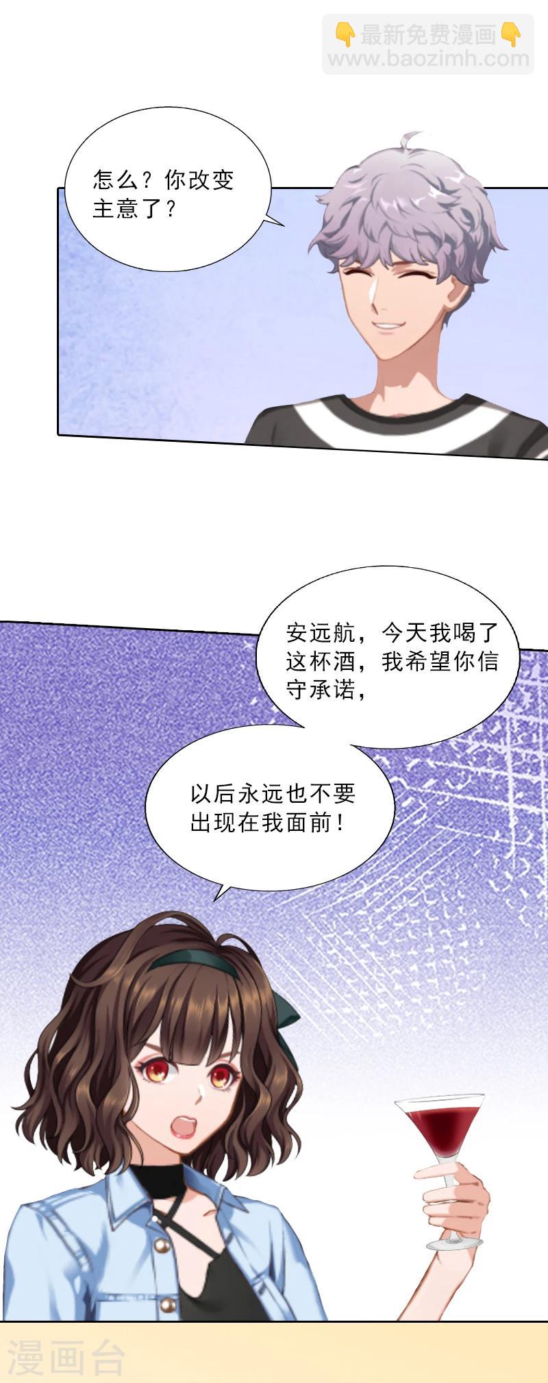 第11话 被算计-第11话