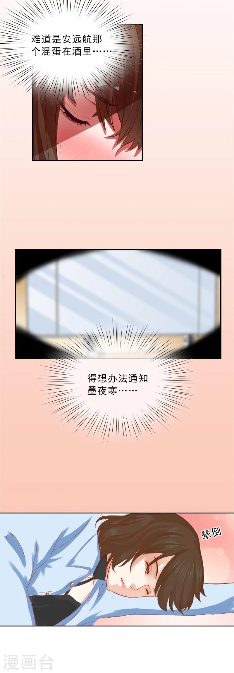 第11话 被算计-第11话