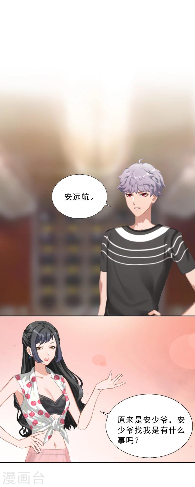 第11话 被算计-第11话