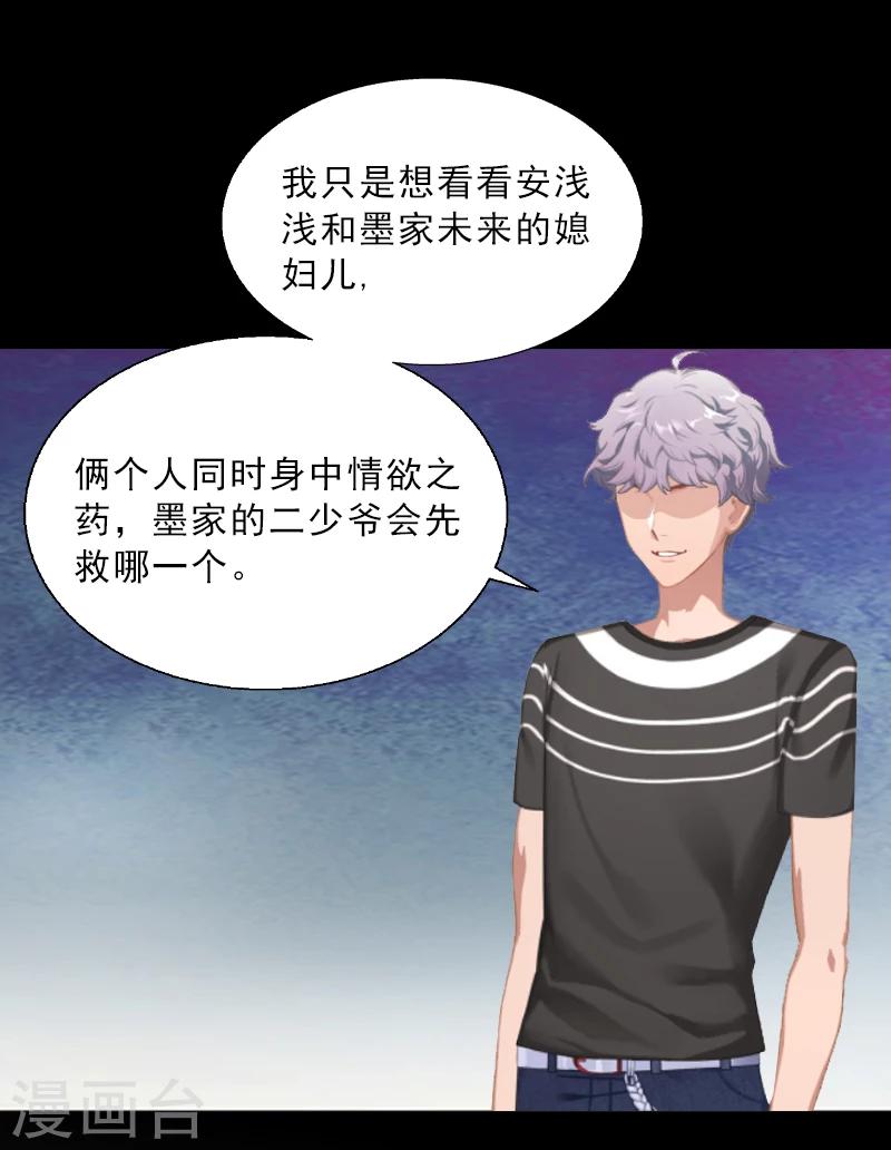 第11话 被算计-第11话