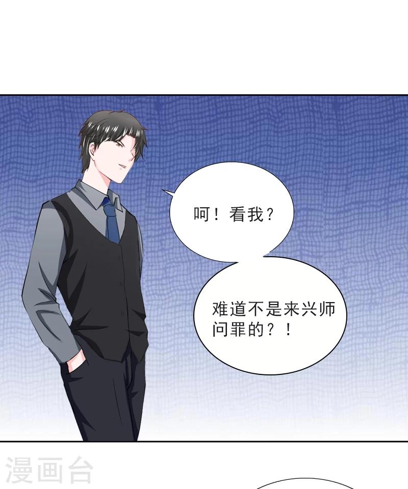 第13话 墨夜寒的愤怒-第13话