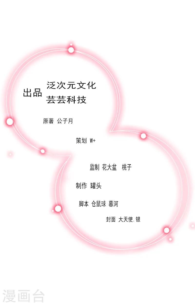 第13话 墨夜寒的愤怒-第13话