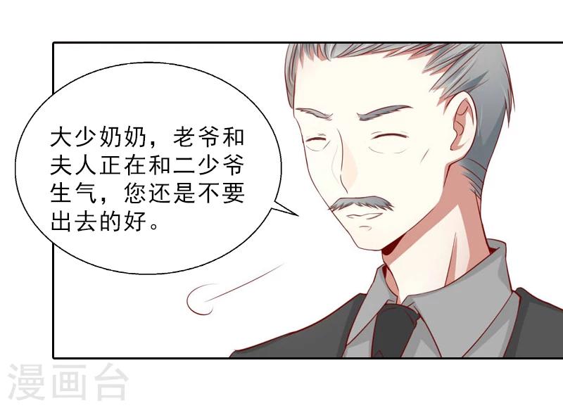 第13话 墨夜寒的愤怒-第13话