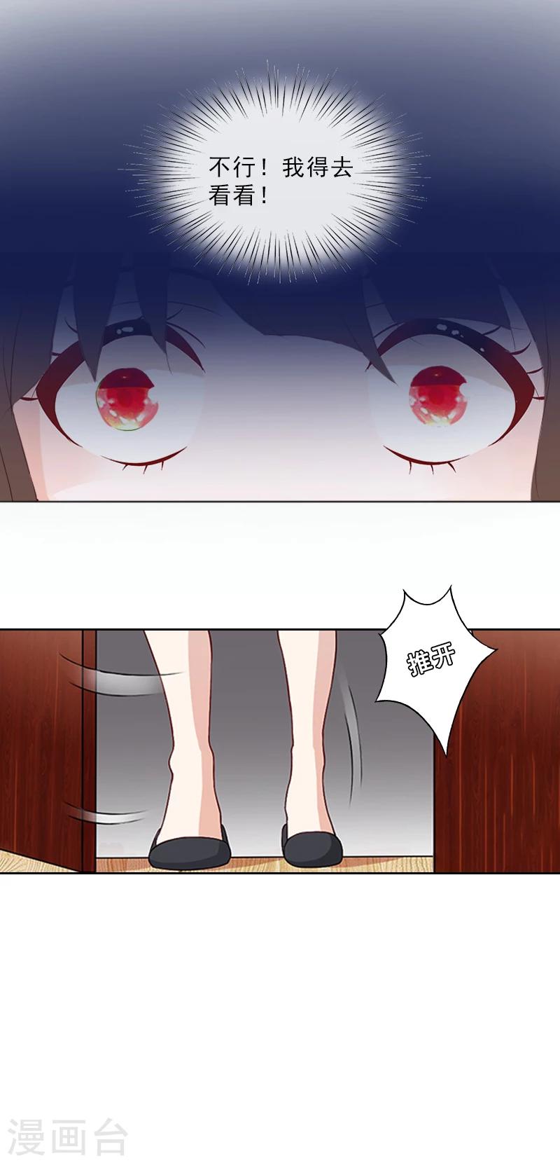 第13话 墨夜寒的愤怒-第13话