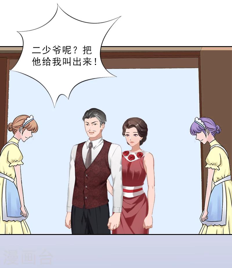 第13话 墨夜寒的愤怒-第13话