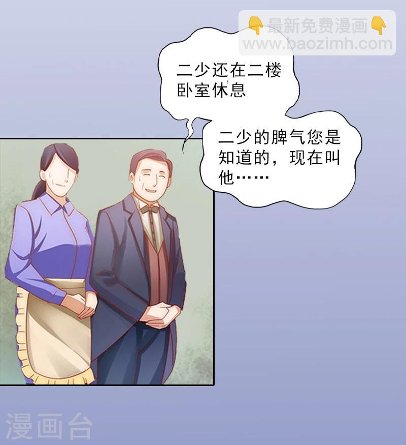 第13话 墨夜寒的愤怒-第13话