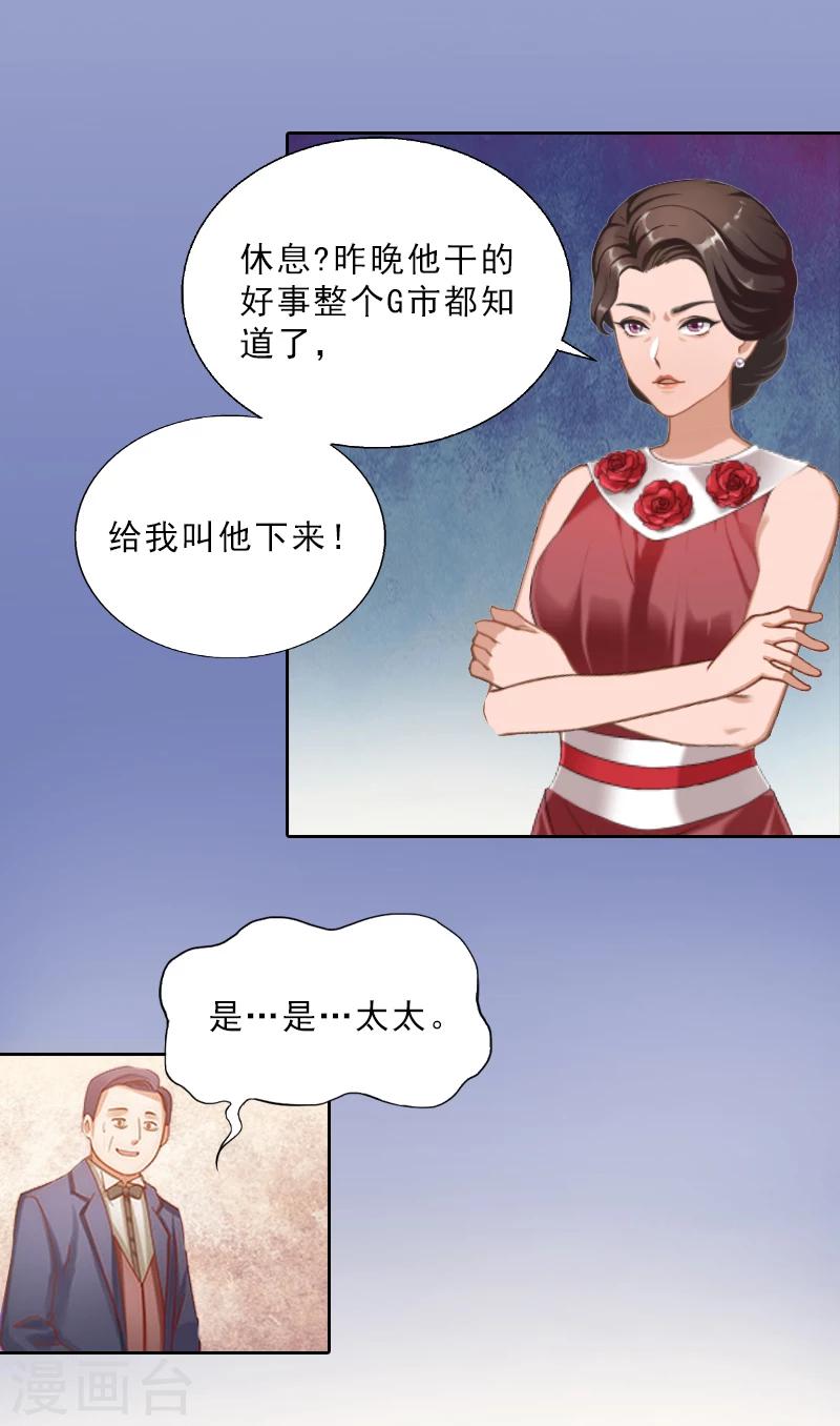 第13话 墨夜寒的愤怒-第13话