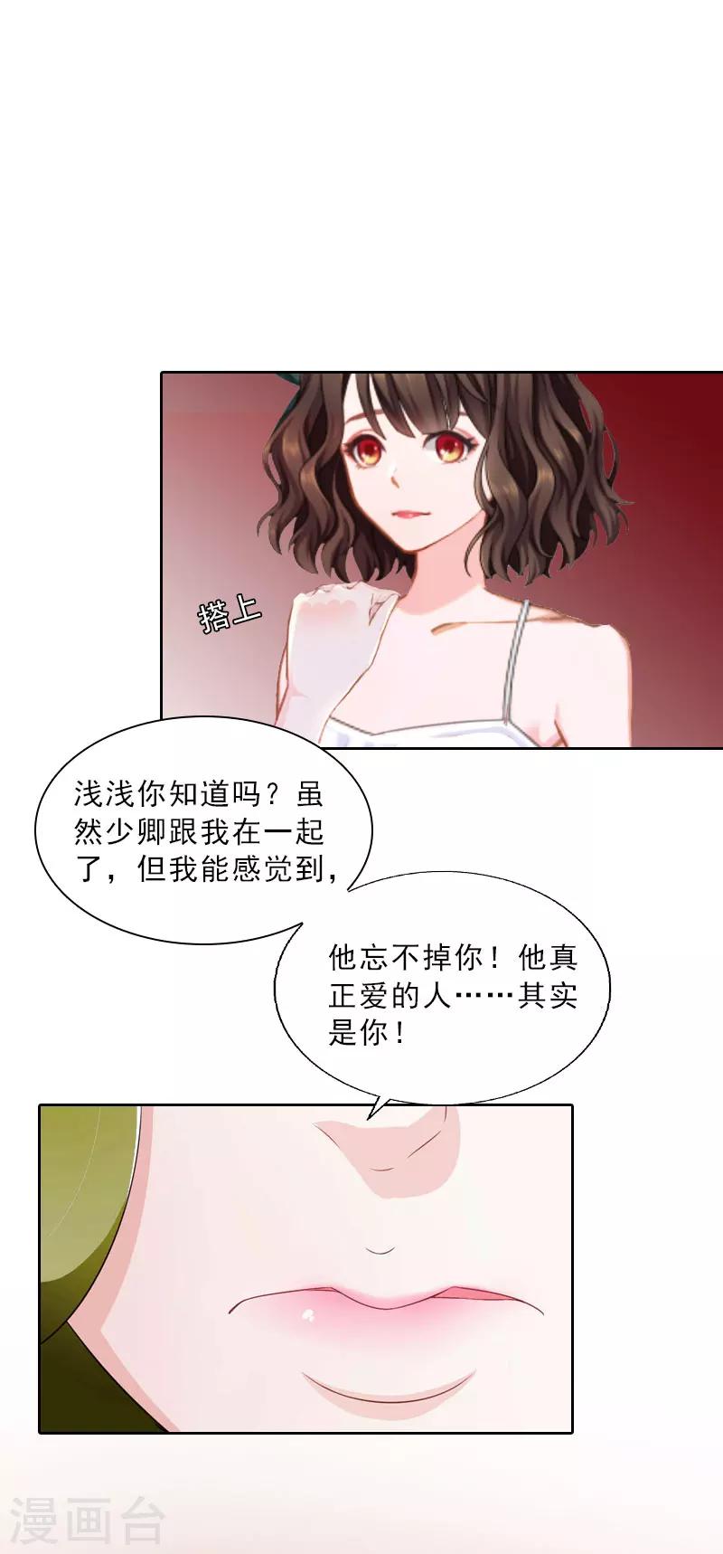 第17话 给我去死吧！-第17话