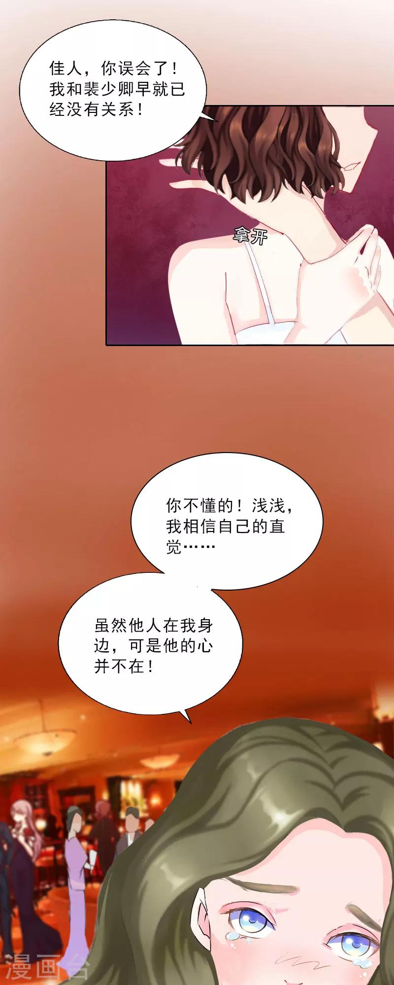 第17话 给我去死吧！-第17话