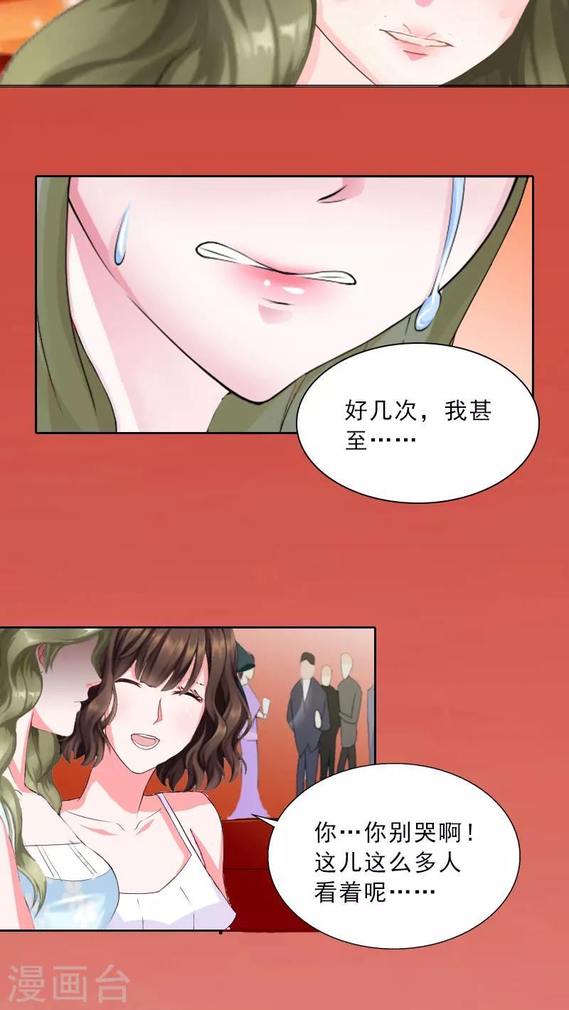 第17话 给我去死吧！-第17话