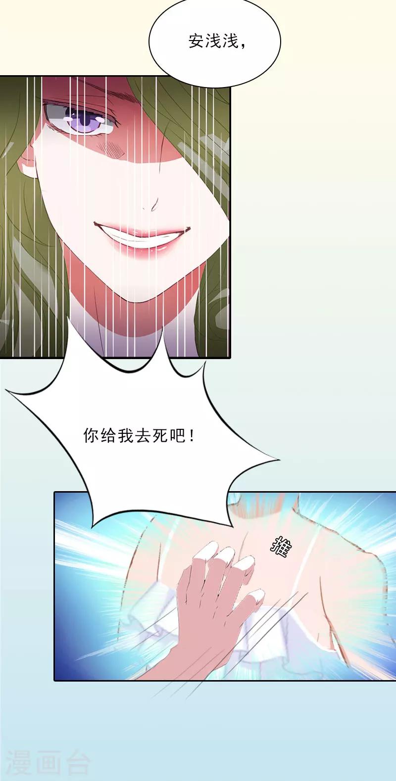 第17话 给我去死吧！-第17话