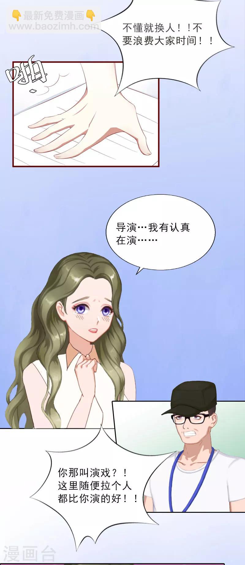 第17话 给我去死吧！-第17话