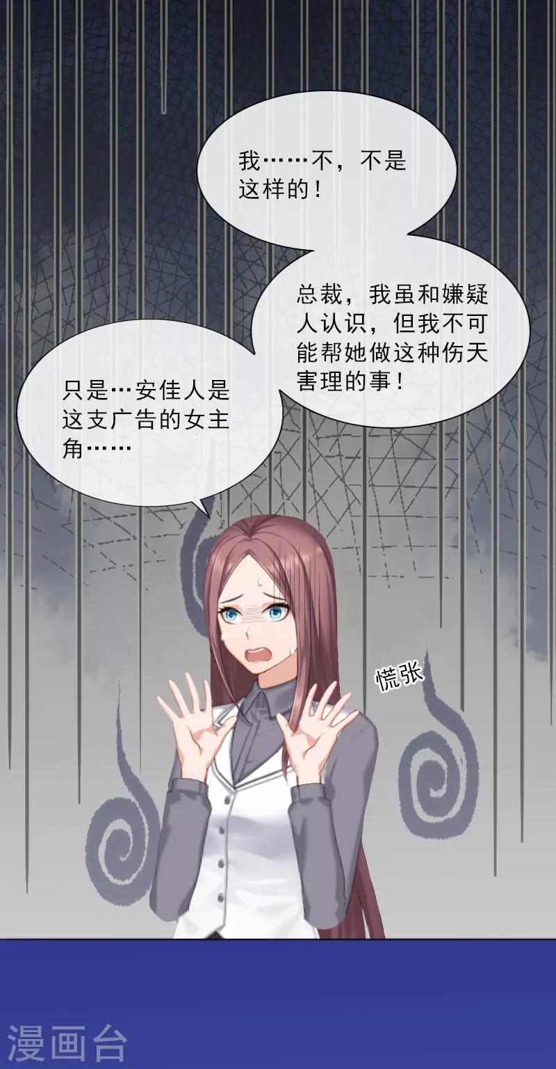 第19话 你是她同伙？！-第19话