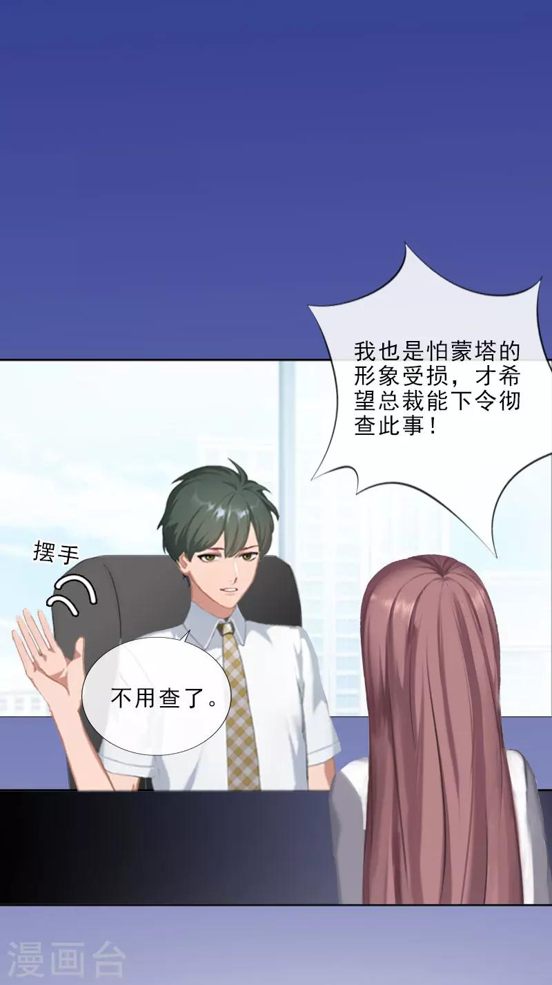 第19话 你是她同伙？！-第19话