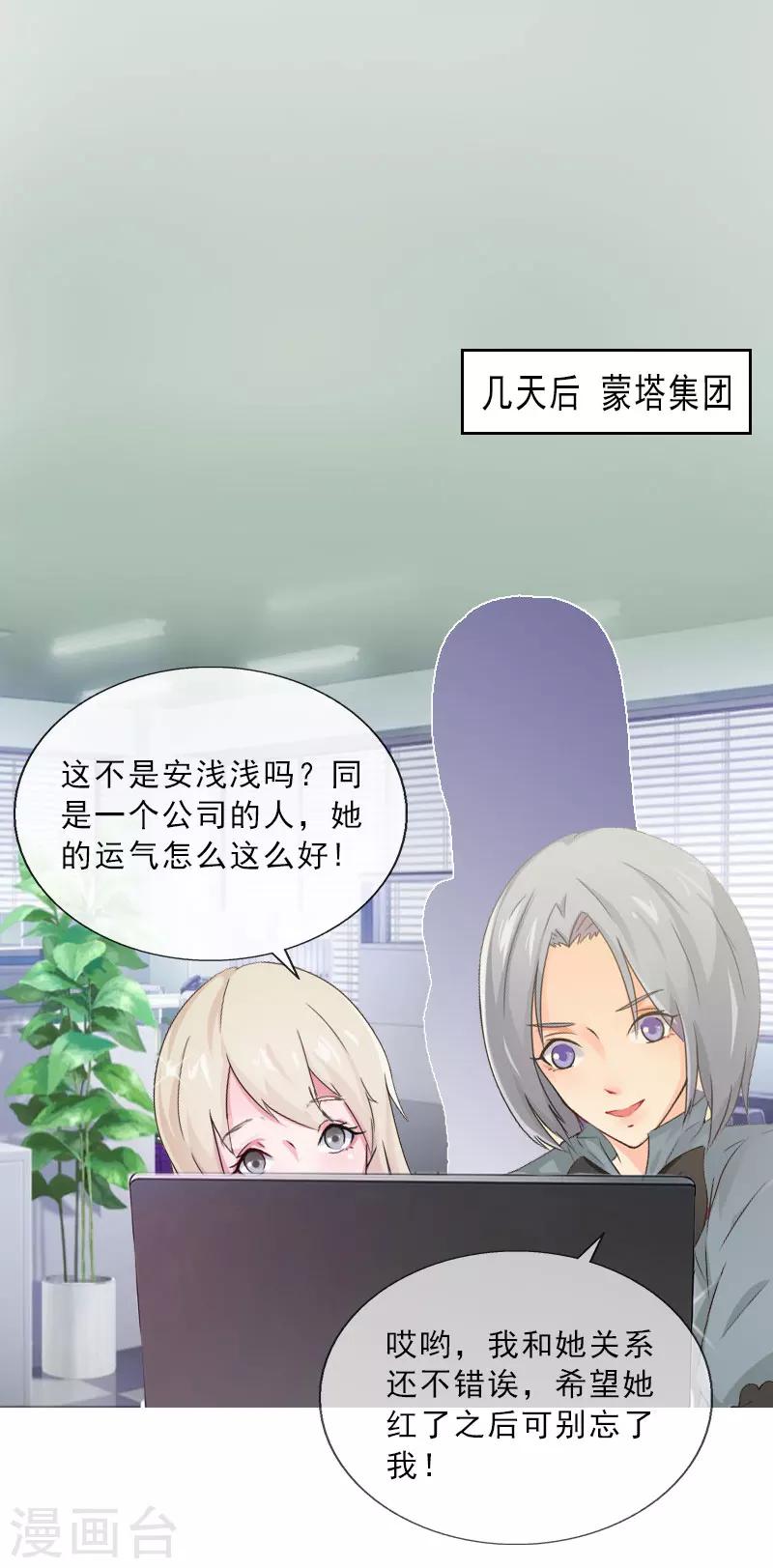 第19话 你是她同伙？！-第19话