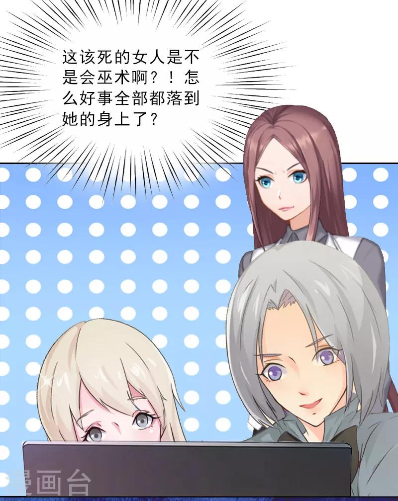 第19话 你是她同伙？！-第19话