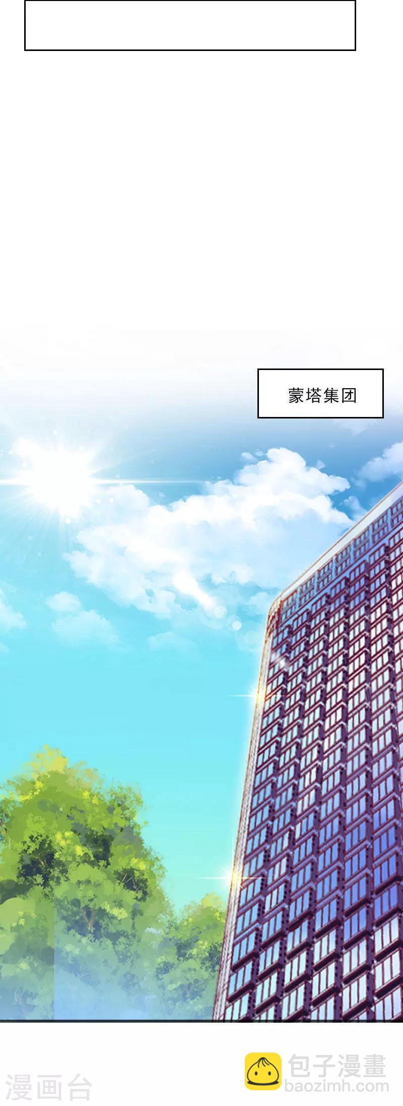第19话 你是她同伙？！-第19话