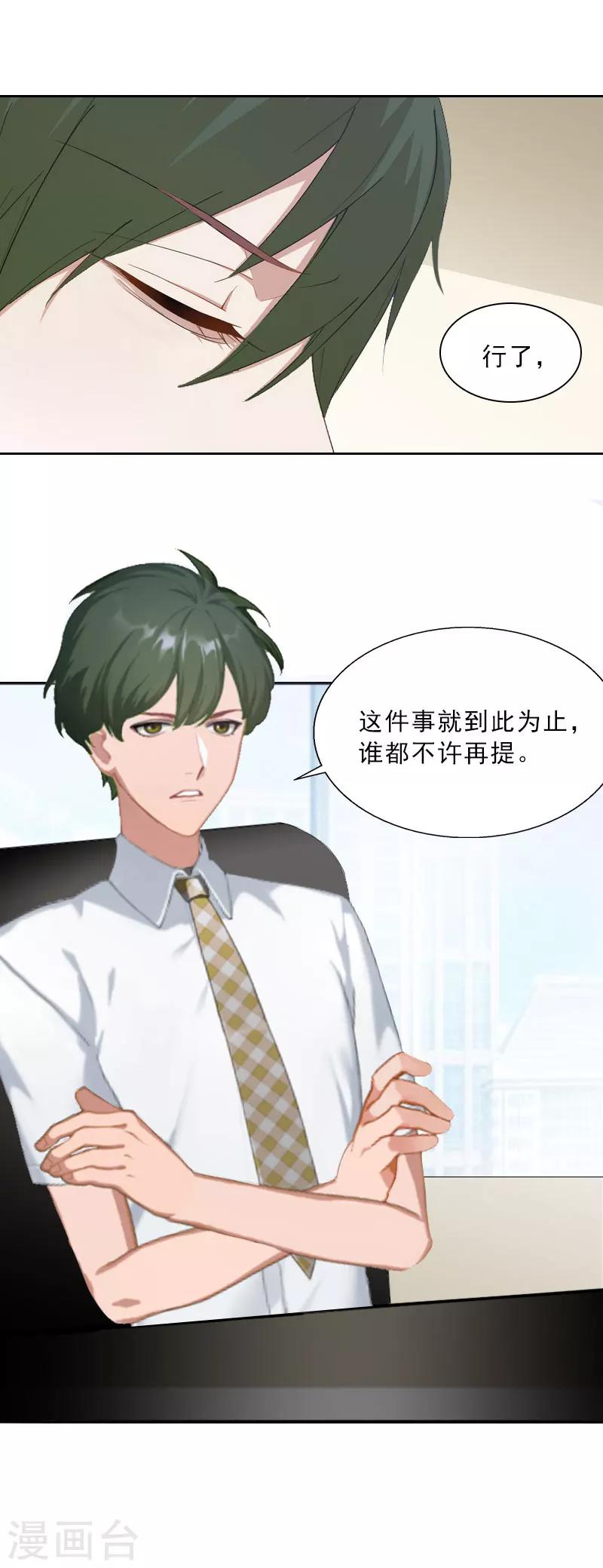 第19话 你是她同伙？！-第19话