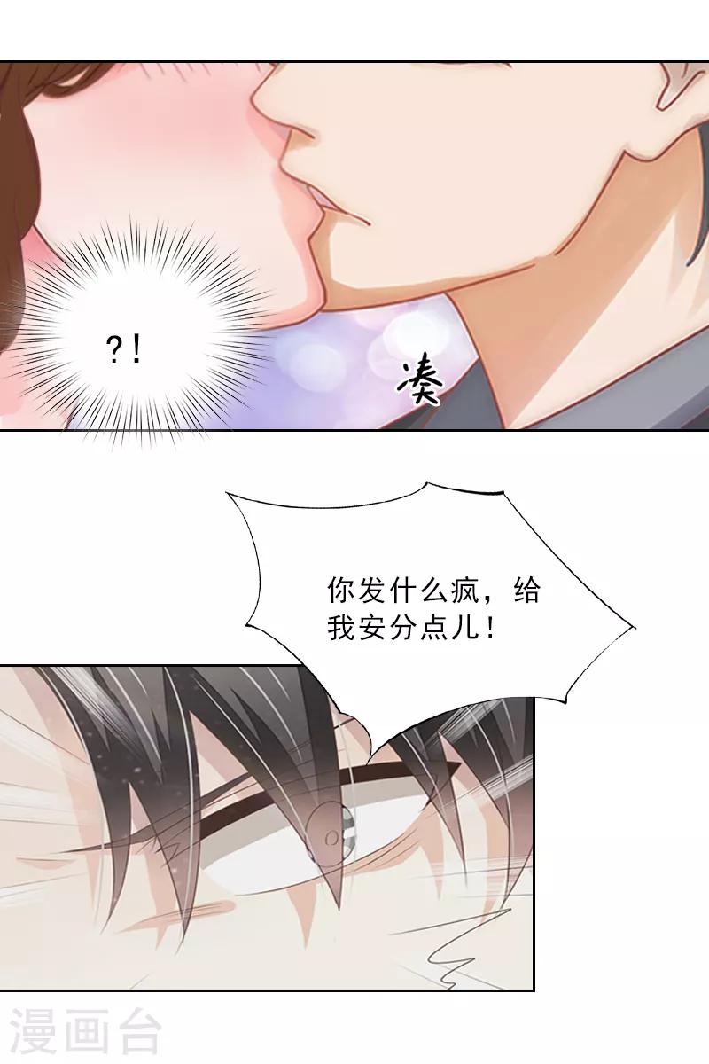 第3话 你到底是不是男人？！-第3话