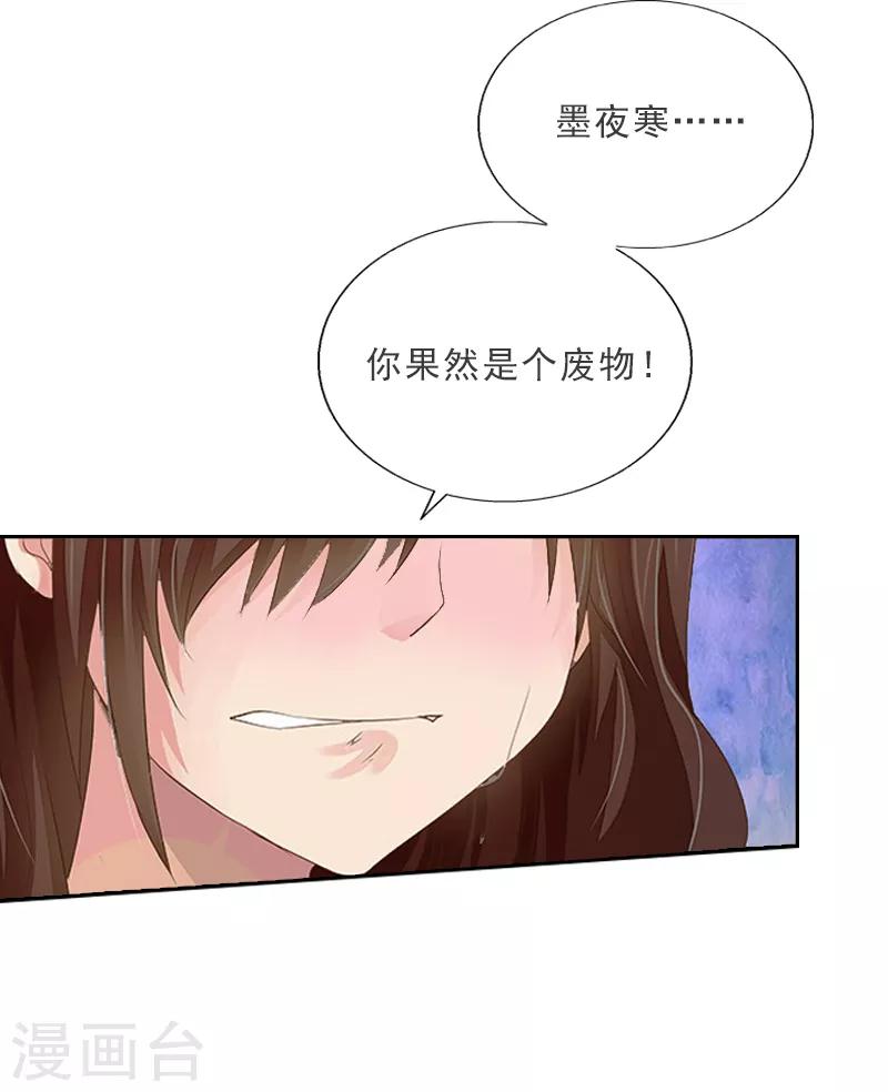 第3话 你到底是不是男人？！-第3话