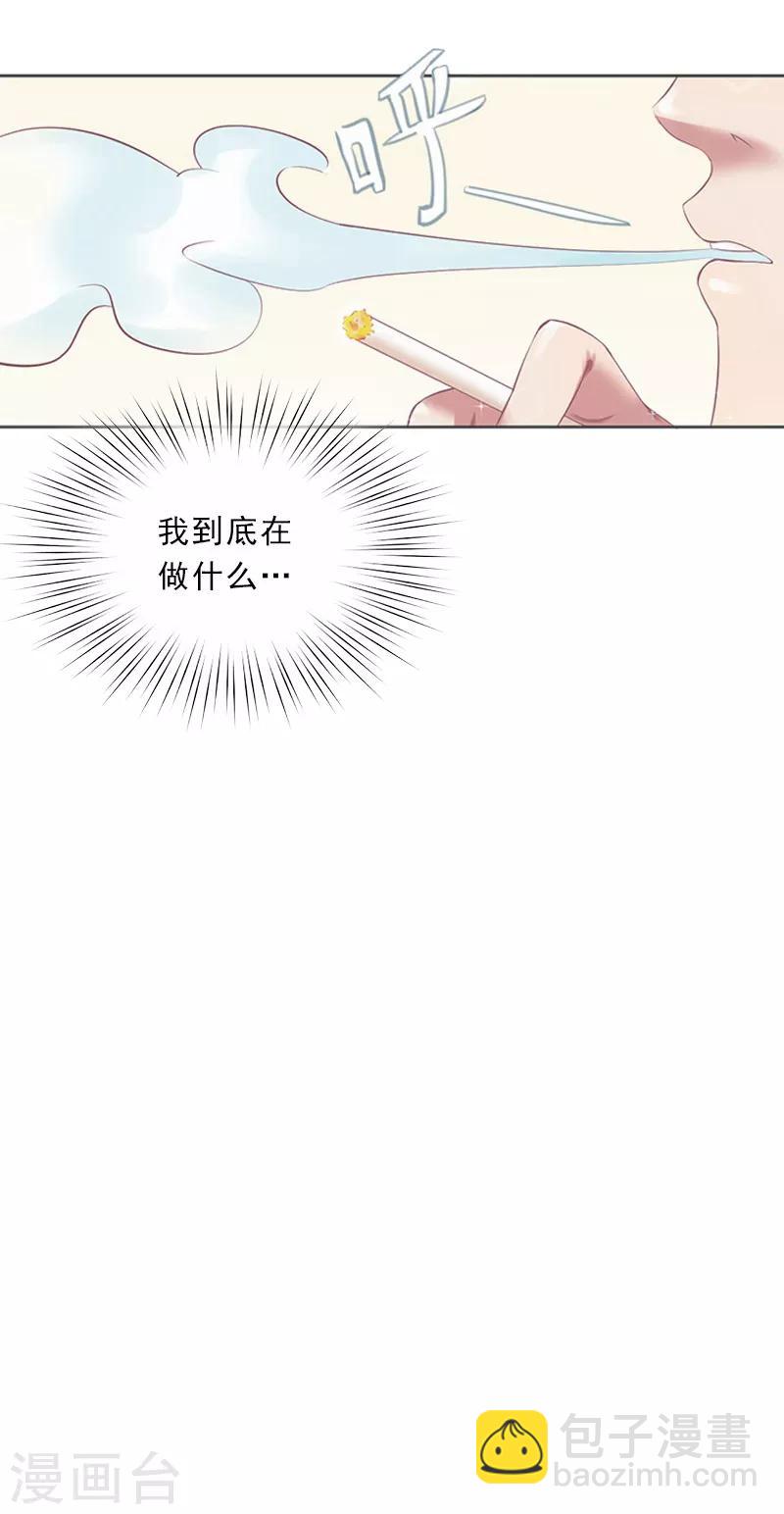 第3话 你到底是不是男人？！-第3话