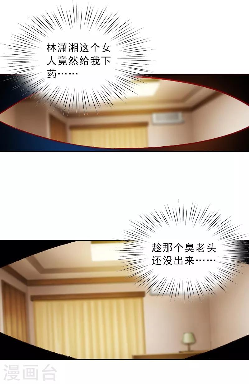 第3话 你到底是不是男人？！-第3话
