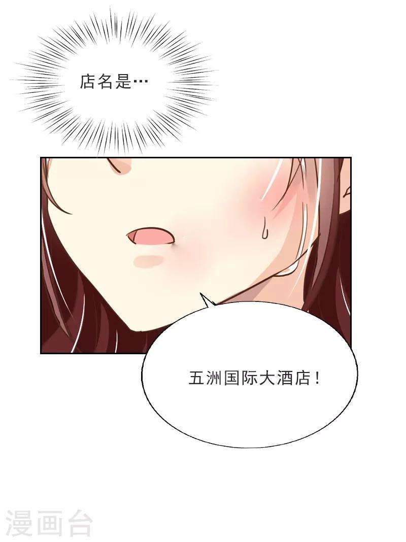 第3话 你到底是不是男人？！-第3话