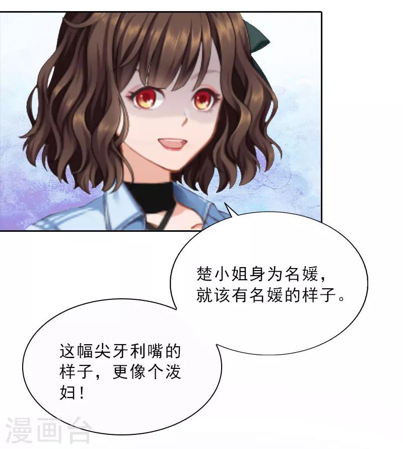 第21话 安家的威胁-第21话
