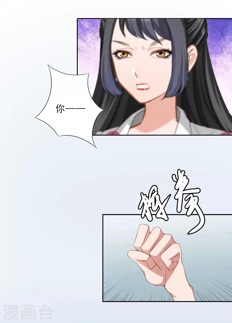 第21话 安家的威胁-第21话