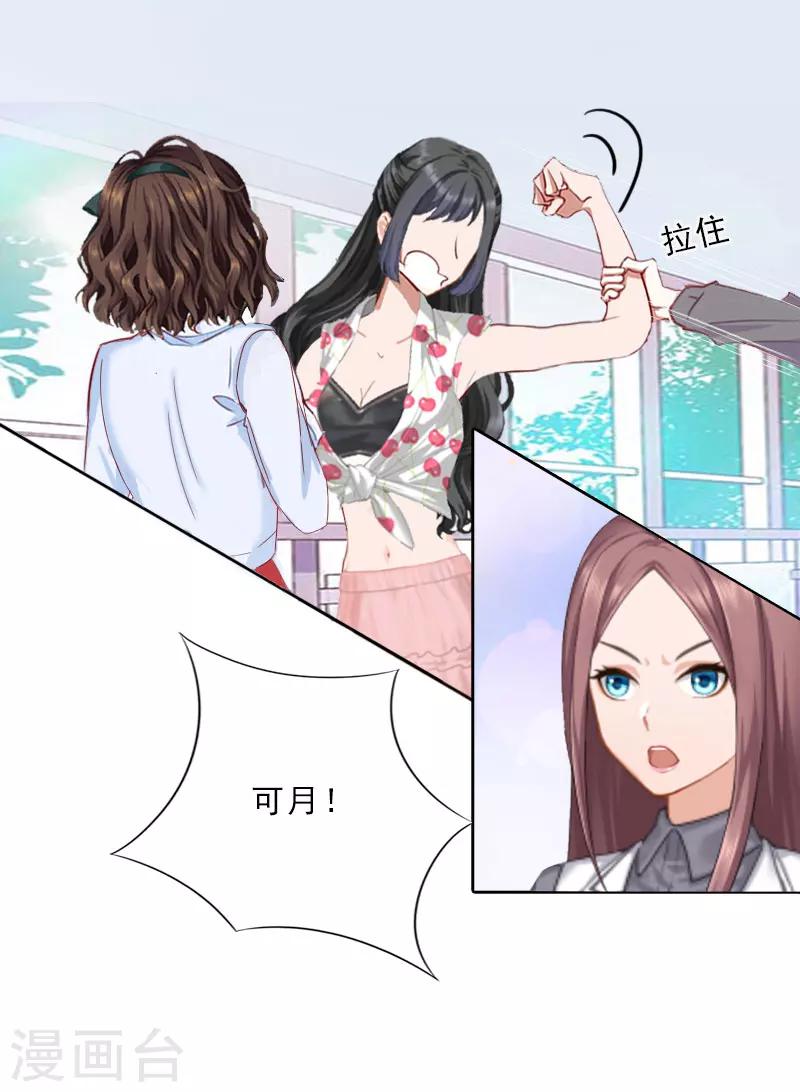 第21话 安家的威胁-第21话