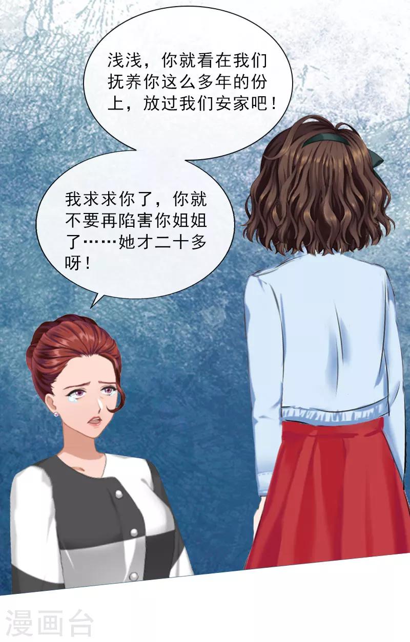 第21话 安家的威胁-第21话