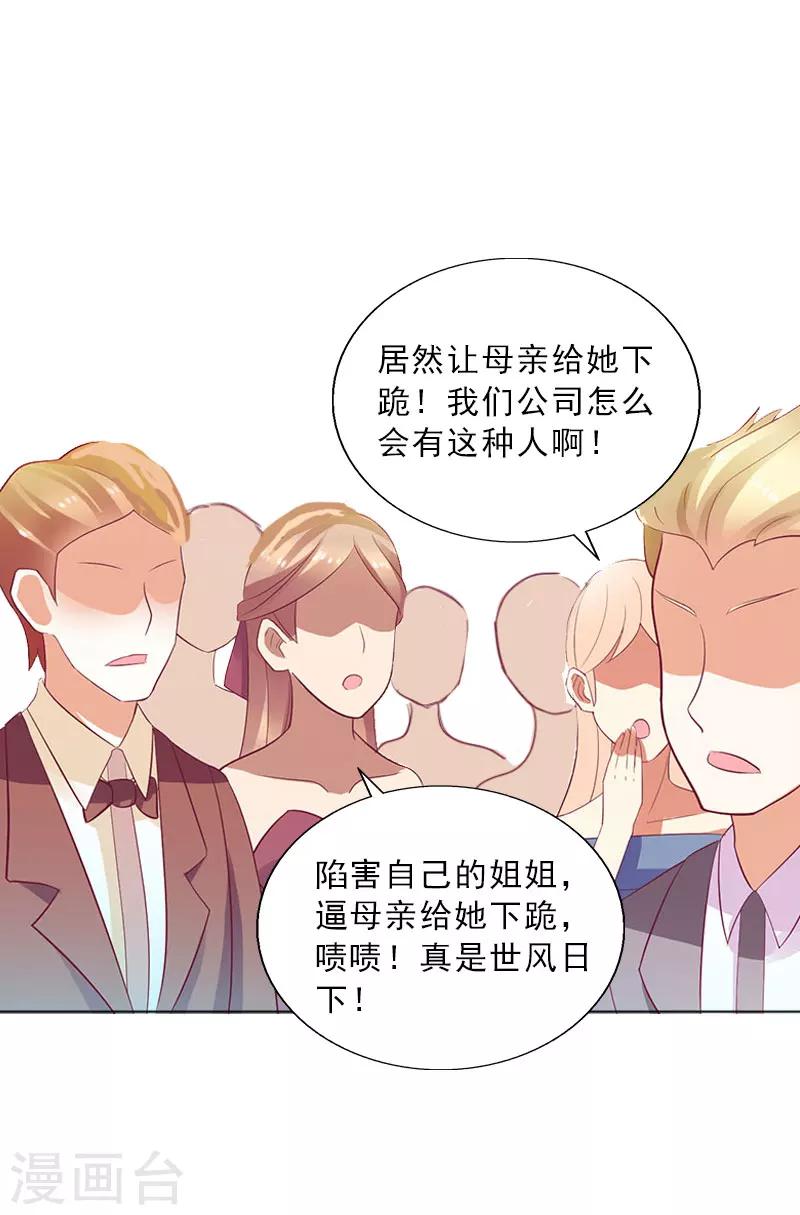 第21话 安家的威胁-第21话