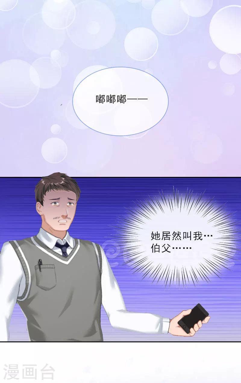 第21话 安家的威胁-第21话