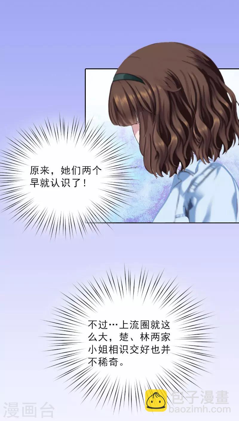 第21话 安家的威胁-第21话