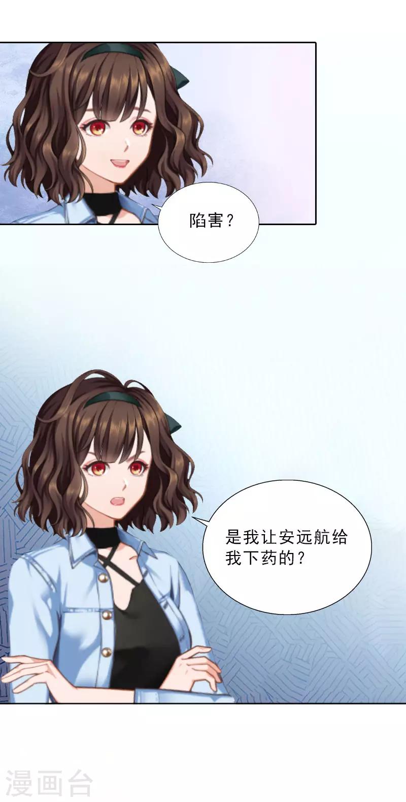 第23话 安浅浅的妥协-第23话