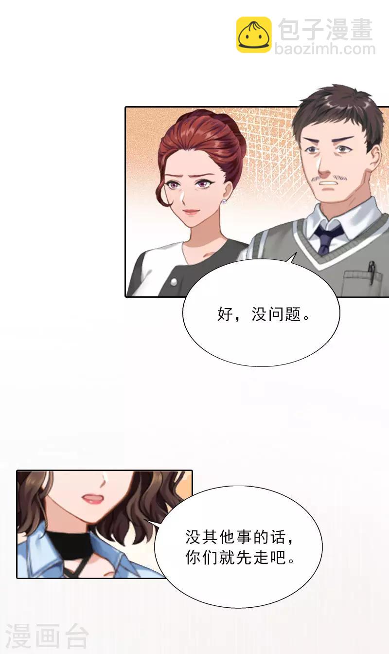 第23话 安浅浅的妥协-第23话