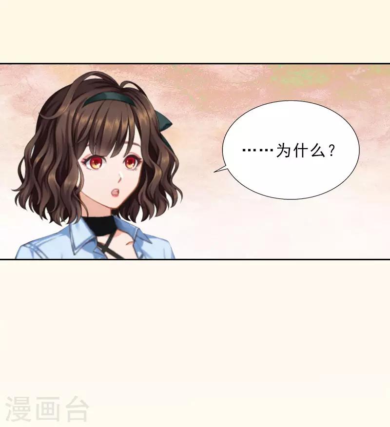 第23话 安浅浅的妥协-第23话