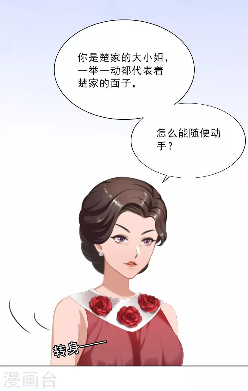 第25话 我是你的人-第25话