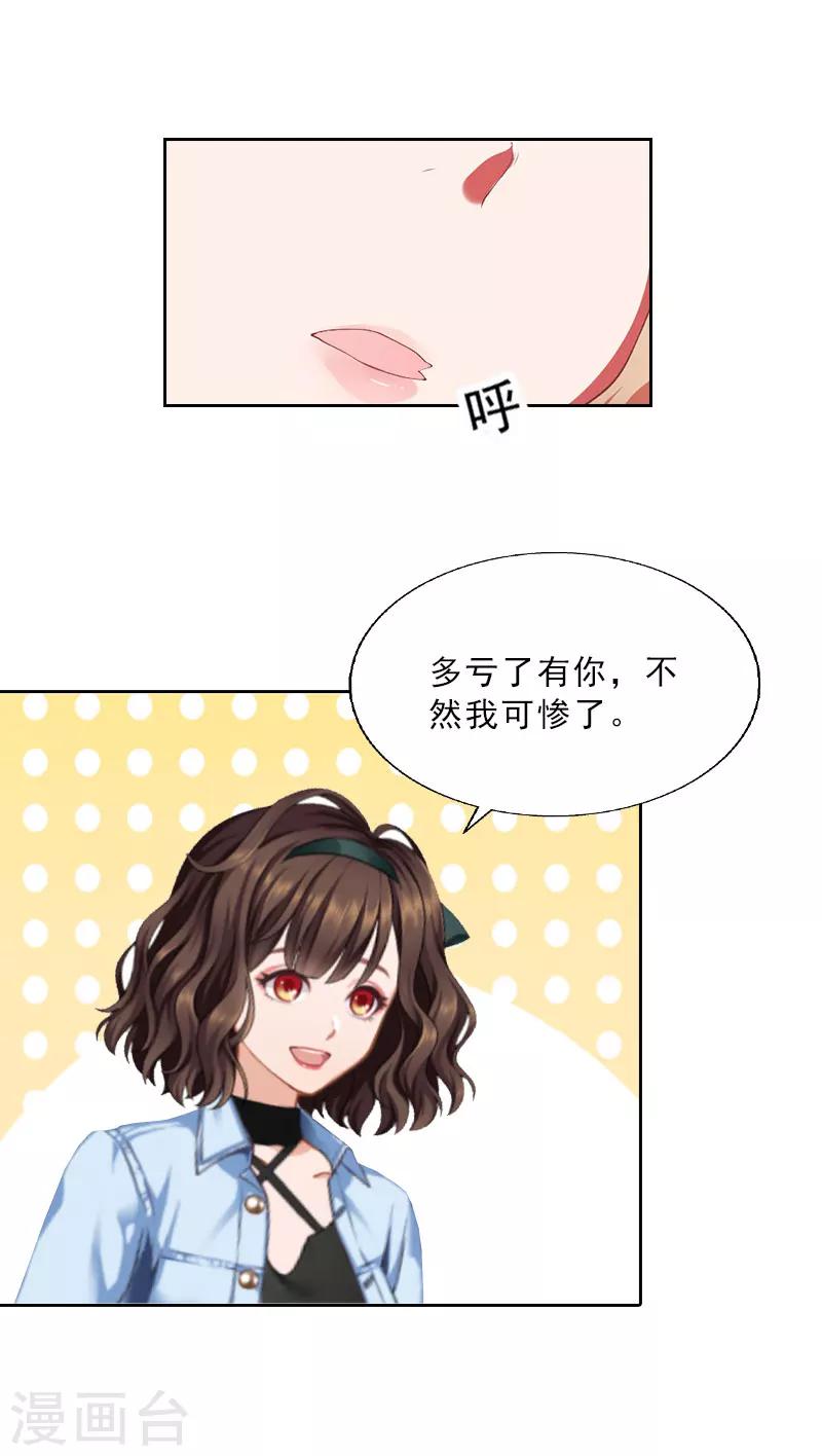 第25话 我是你的人-第25话